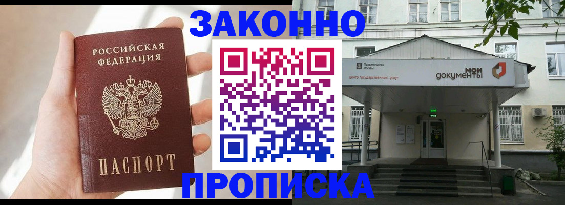 прописка регистрация в Артёмовском