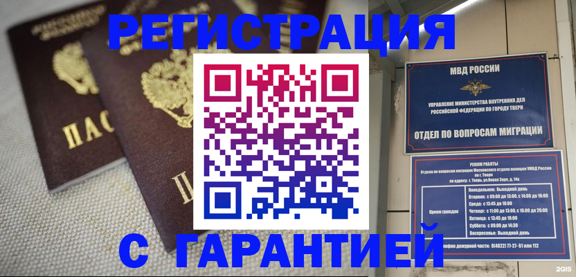 прописка регистрация в Артёмовском