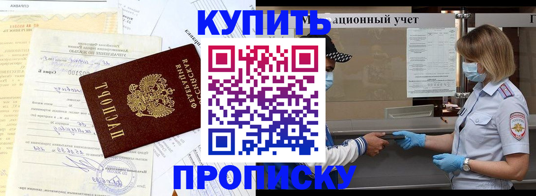 временная регистрация гарантия в Артёмовском