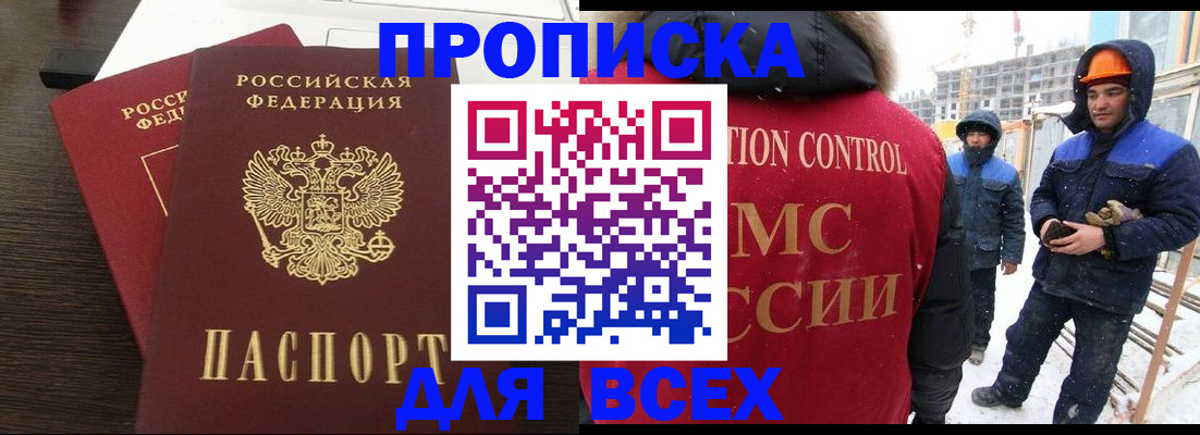 прописка паспорт в Артёмовском